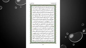 Sheikh Shuraim Sura Al Taubah سورة التوبة الشيخ سعود الشريم page 202