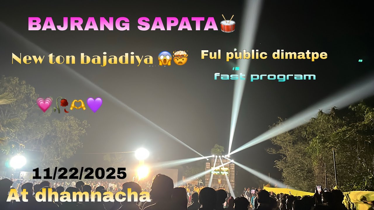Bajrang sapata🥁fast program  🫶kya ton bajadiya😱(at dhmanacha) 