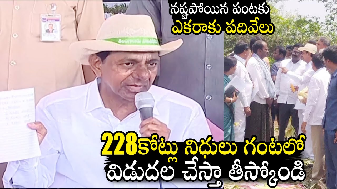 CM KCR Assures Rain Affected Farmers | CM KCR Latest Video | Qubetv News