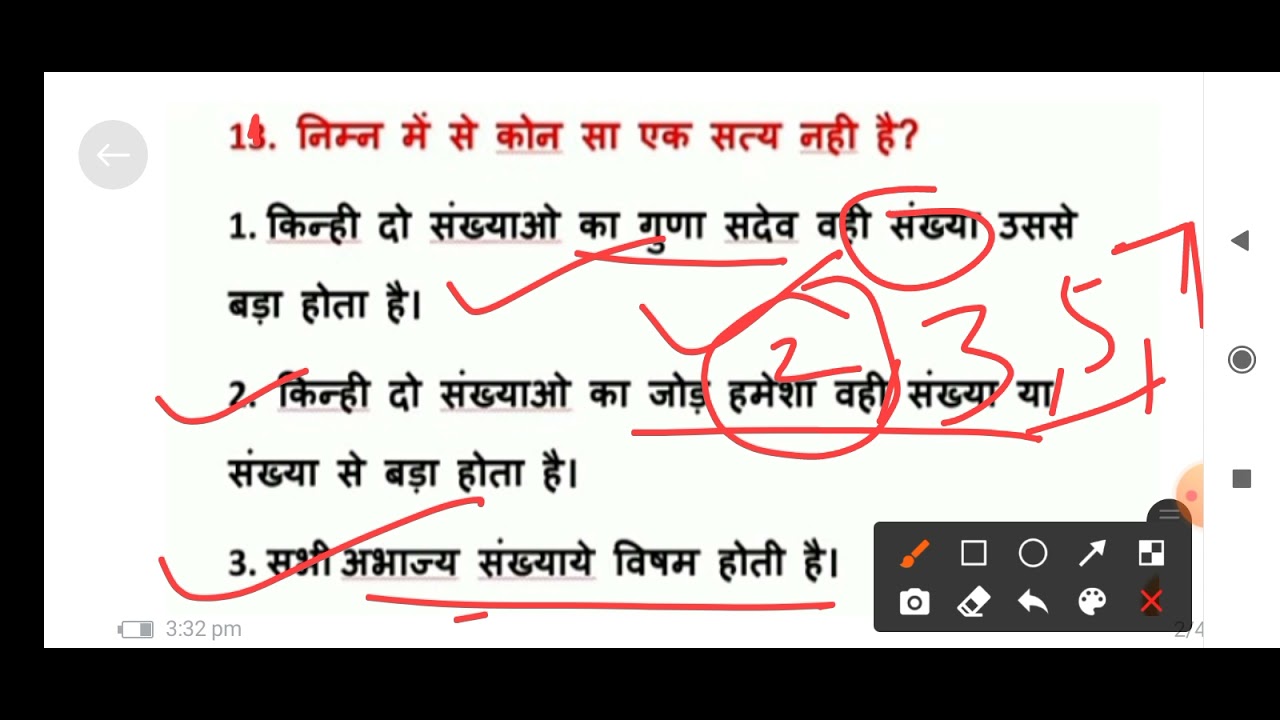 CTET 16 DEC MATHS प्रश्न/CTET 16 DEC first shift maths/ctet 16 dec maths के सभी प्रश्न मिला लो