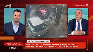 "Άγουρη" συμμορία έσπειρε τον τρόμο σε Νέο Κόσμο και Παγκράτι