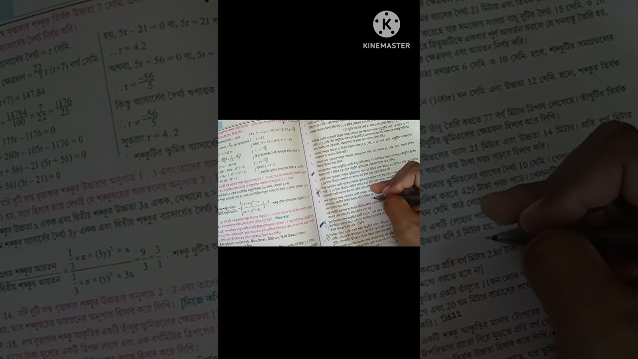 মাধ্যমিক গণিত Suggestion 2023|| Madhyamik Math Suggestion2023|| SD Sir Informer