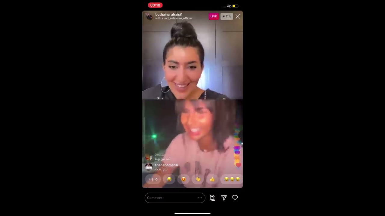 بث بثينه الرئيسي و سعوده مع التعليقات | يلعبون لعبة البروفيسور و أولاد سعوده يأذونها ضححك 😂😂