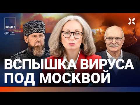 Удар по Яндексу: в России упал интернет. Мощный пожар в Москве. Рост цен на еду и бензин | ВОЗДУХ