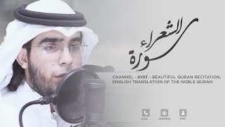 Muhammad Al-Muqit | Beautiful Recitation of Quran (Surat Ash-Shu'ara)