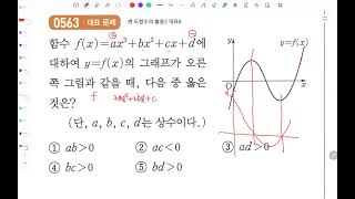 Sen Calculus 1, Chapter 5: Applications of Derivatives 2, Problem 563, Representative Problem 8