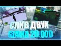 СЛИВ ДВУХ МОИХ GTA НА 20000!!! / ЗИМНЯЯ СБОРКА ГТА / ЛЕТНЯЯ СБОРКА ГТА / ЛУЧШИЕ СБОРКИ / SAMP 0.3.8