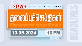 Today Headlines - 10 May 2024 | 10 மணி தலைப்புச் செய்திகள் | Headlines | Polimer News