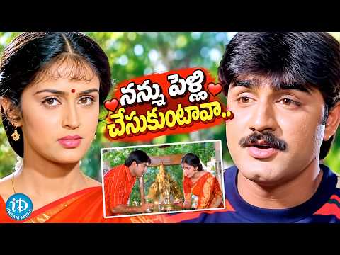 Srikantha And Kousalya Best Love scene | Telugu Movie Scenes | iDream HD Movies