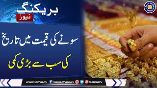 Record Gold Rate Drop | Latest Update | Talk Show SAMAA