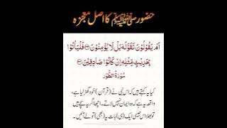 #islam#islamic#allah#bayan#drisrarahmed#viral#shortvideo#trending#fyp#unfrezzmyaccount#youtubeshorts