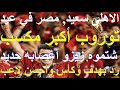 توروب أكبر مكاسب السوبر بصماته وتغييراته مزقت الزمالك زيزو أعصابه حديد هدف كأس احسن لاعب علاء صادق توروب أكبر مكاسب السوبر بصماته وتغييراته مزقت الزمالك زيزو أعصابه حديد هدف كأس احسن لاعب علاء صادق