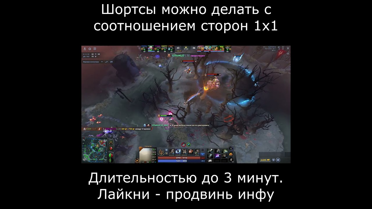 Techies с БКБ после телепорта. Противник написал "изи"