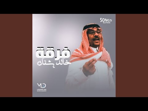 اه ودمع عيني