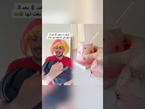 الجوز حافظ بس مش فاهم