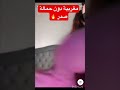 لايف مغربية دون حمالة صدر            لايفات  مغربية  رقص              اكسبلور  ترند  السعودية