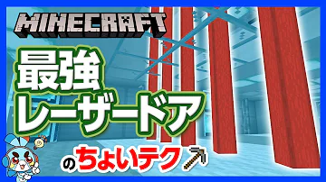 تحميل マイクラ赤外線レーザー