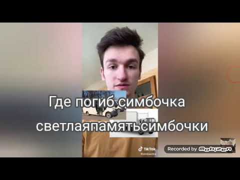 Картинки симбочки пимпочки младшего