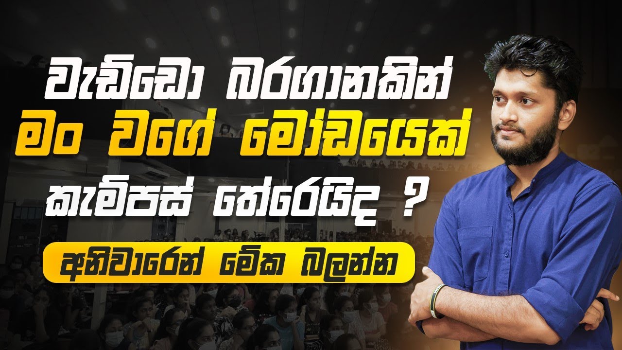 එක පාරක් හරි ජීවිතේ මෙහෙම හිතිලා තියේනම් බලන්න | Motivation  @AnuradhaPerera | Seemawa
