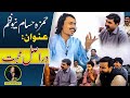 New Nazm Hamza Hasam Darasl Muhabt Best Nazam 2024 Hamza Hassam Official New Nazm Hamza Hasam Darasl Muhabt Best Nazam 2024 Hamza Hassam Official