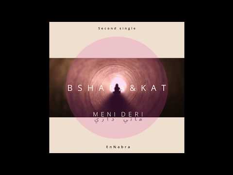 Bshara KAT بنت العمر Meni Deri ماني داري Official 