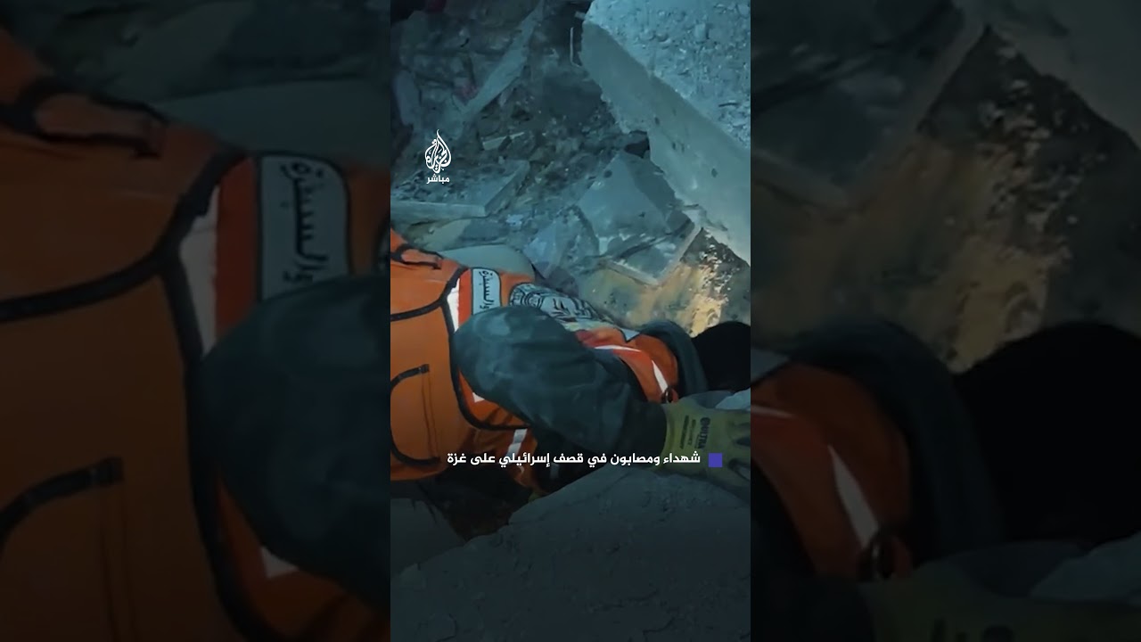 4 شهداء ومصابون ومفقودون تحت الأنقاض في قصف إسرائيلي استهدف منزلا لعائلة الصانع وسط قطاع غزة