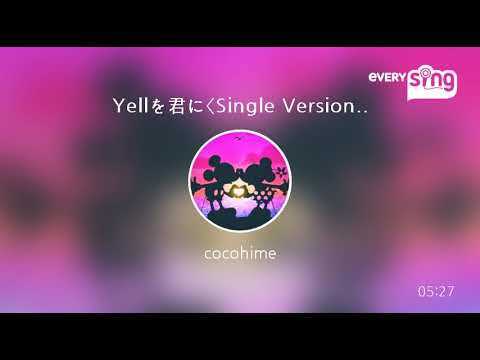 [everysing] Yellを君に〈Single Version〉