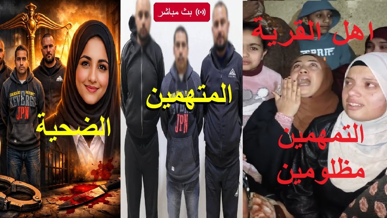 حصريا.. شهادة اهل قرية المحامية رشا فرحات ضحـ ية خلافات الميراث في الدقهلية