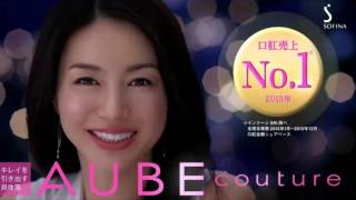 Haruka Igawa , Kao Aube couture Long keep Rouge commercial