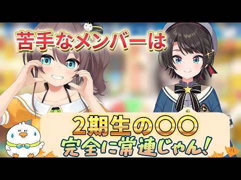 まーたその人だったか！【スバルの小屋】【大空スバル切り抜き】