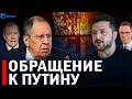 ⚡️ Россия срочно запросила разъяснений США о поддерж