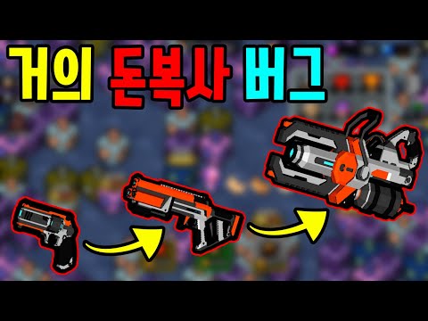 이정도면 돈복사 버그 아니냐??