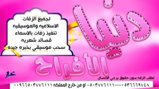 زفة بااسم ريم اقبلت مثل القمر 