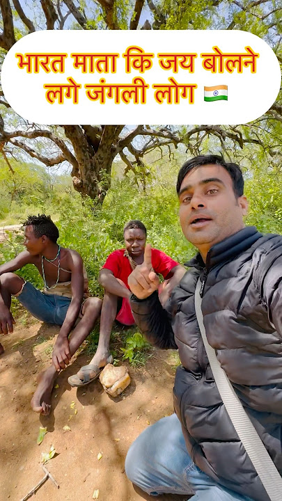 The wild people started chanting Bharat Mata Ki Jai #trending #africa