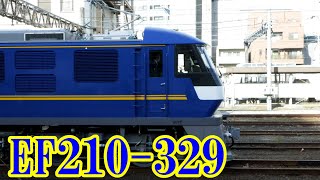 機関車ピカピカ! EF210-329沼津駅停車の様子2