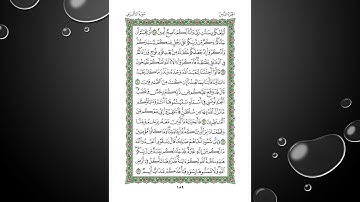 Sheikh Shuraim Sura Al Araf سورة الاعراف الشيخ سعود الشريم page 159