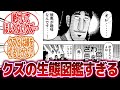 【カイジ】「このエピソードで遠藤本人がおかしくなっていたのがよくわかった…」に対するネットの反応集