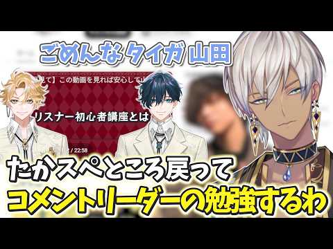 【新人チェック】最近のコメント欄に物申すイブラヒム【イブラヒム/神永タイガ/山田龍一郎/早瀬走/周央サンゴ/RhyZyGy/にじさんじ/切り抜き】