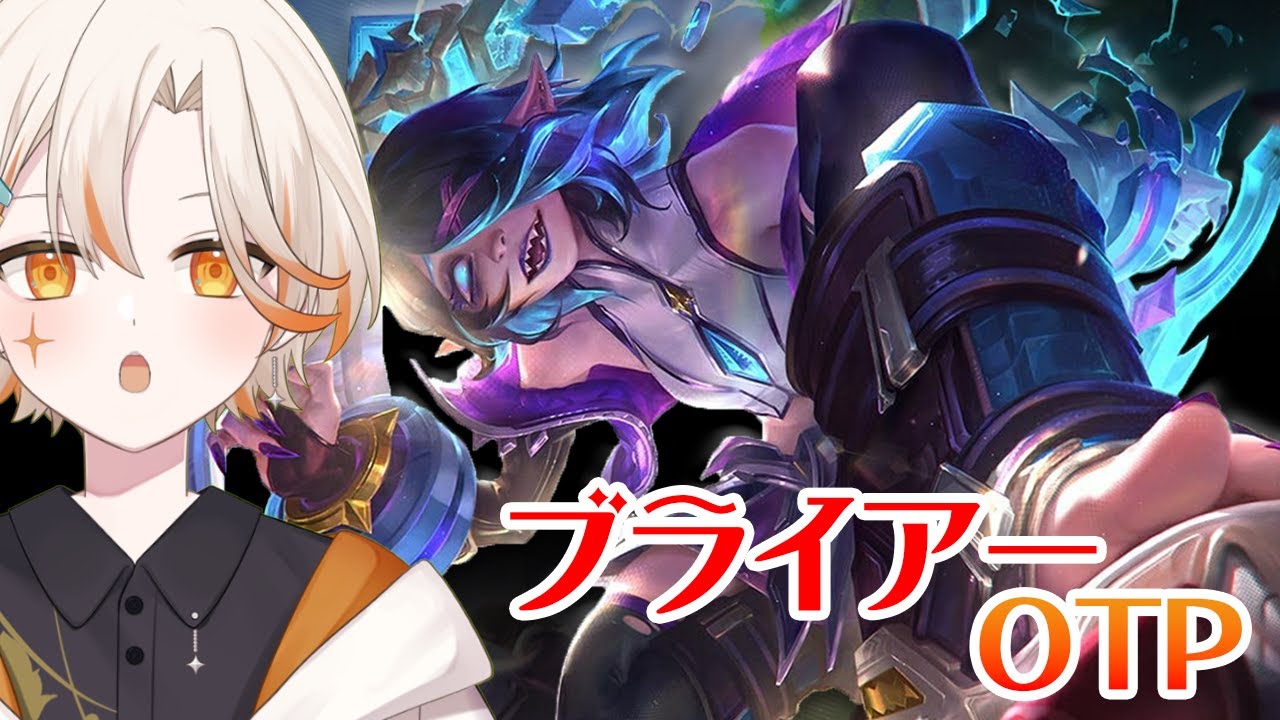 【League of Legends】ゴールドの景色を眺めに行こう。