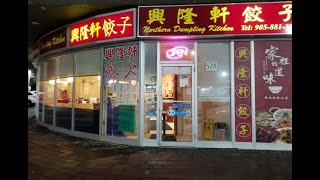 Dinner at Northern Dumpling Kitchen