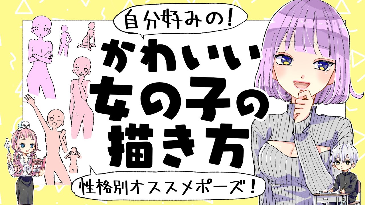 初心者向け 男の子の描き方 自分好みにかっこ良く描く方法 プロ漫画家イラスト漫画教室 Youtube