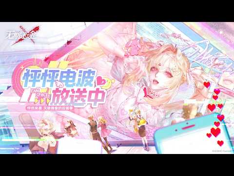 Path to Nowhere CN - [Heartbeats ON AIR] - New Event Trailer