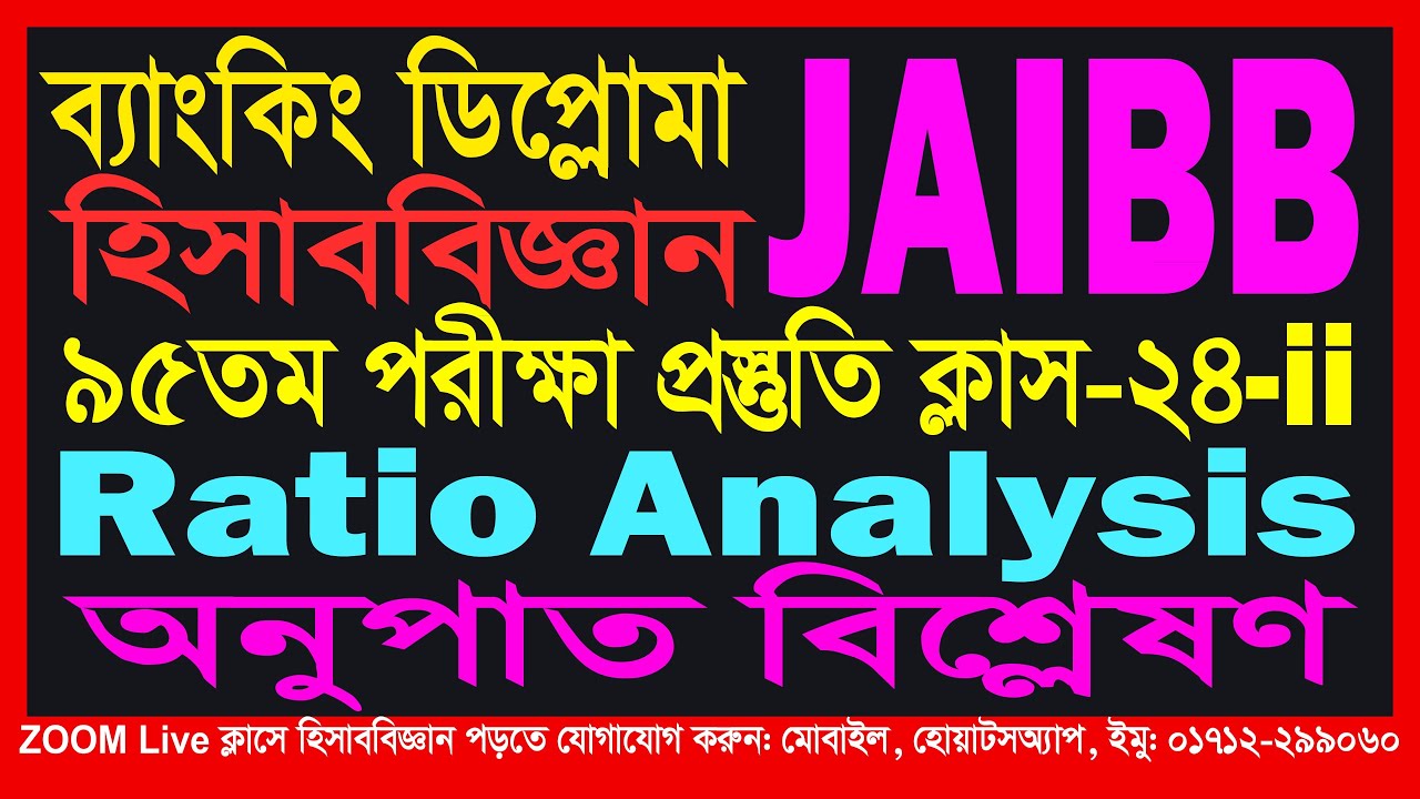 jaibb-accounting-ratio-analysis-accounting