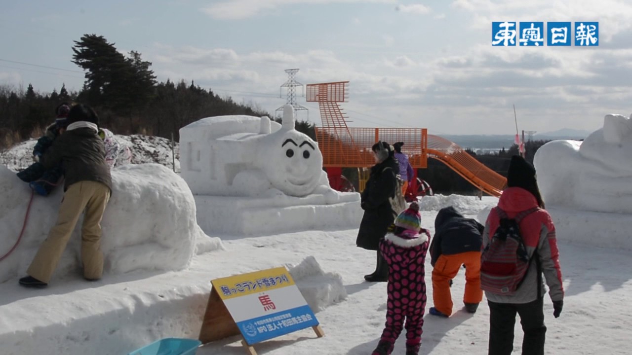 駒っこランド雪まつり 開催 十和田 Youtube