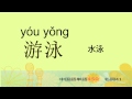 名詞41－中国語基礎単語450（3カ月スピード学習）