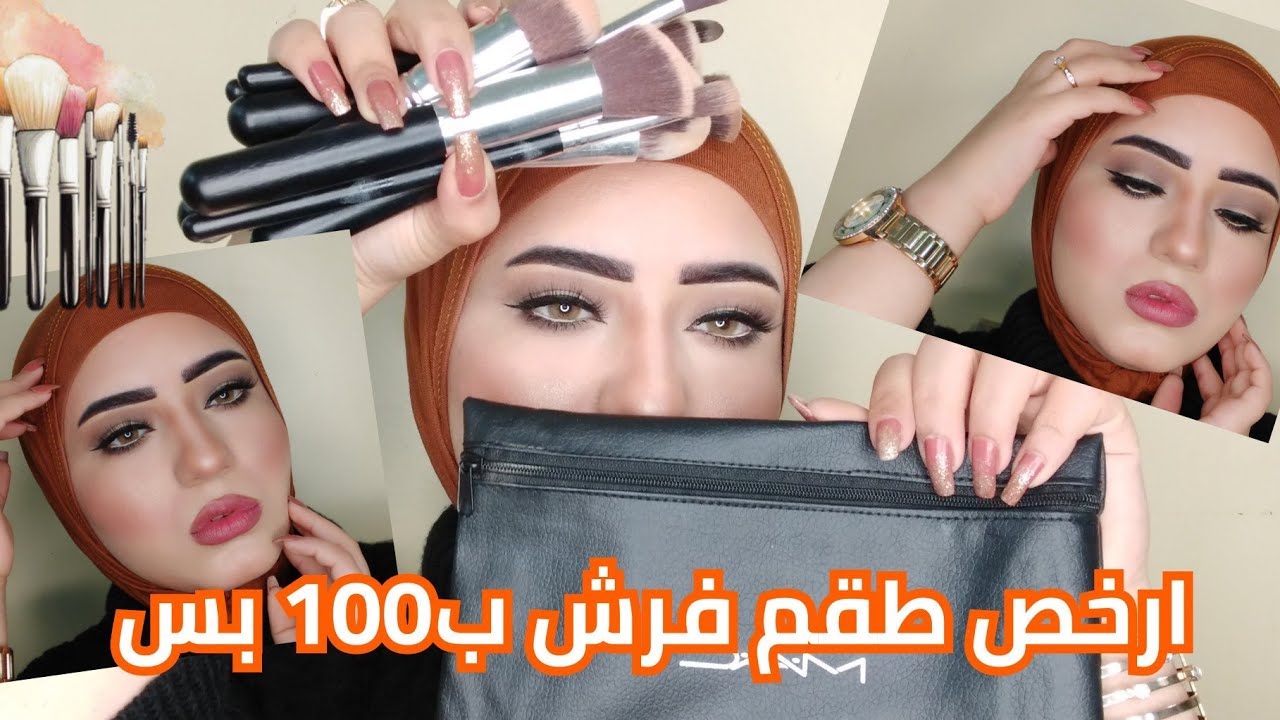 مكياج فخم بالوان مات ترابية /باستخدام ارخص طقم فرش 🌺 نينجا 😲