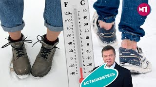 КАК НЕ СТОИТ ОДЕВАТЬСЯ | ПОДВОРОТЫ В -30 КАК НЕ СТОИТ ОДЕВАТЬСЯ | ПОДВОРОТЫ В -30