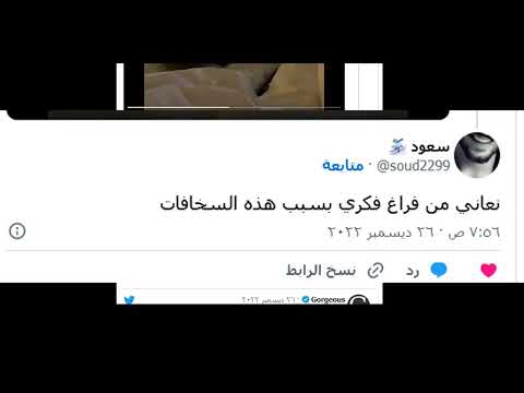 نورة العميري تثير جدلا بظهورها مع كلب على سريرها وتدلي بتلميح جنسي فيديو
