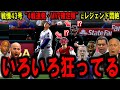 【大谷翔平】「オオタニこそがMVPだ」戦慄43号“4戦連発＆MVP級弾”にレジェンド悶絶…【海外の反応】