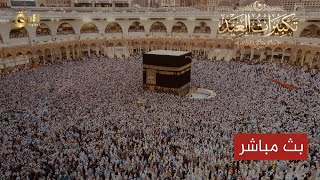 Eid Takbeerat تكبيرات العيد | Gentle and Soft Recitation for Comfort After a Long Day screenshot 1